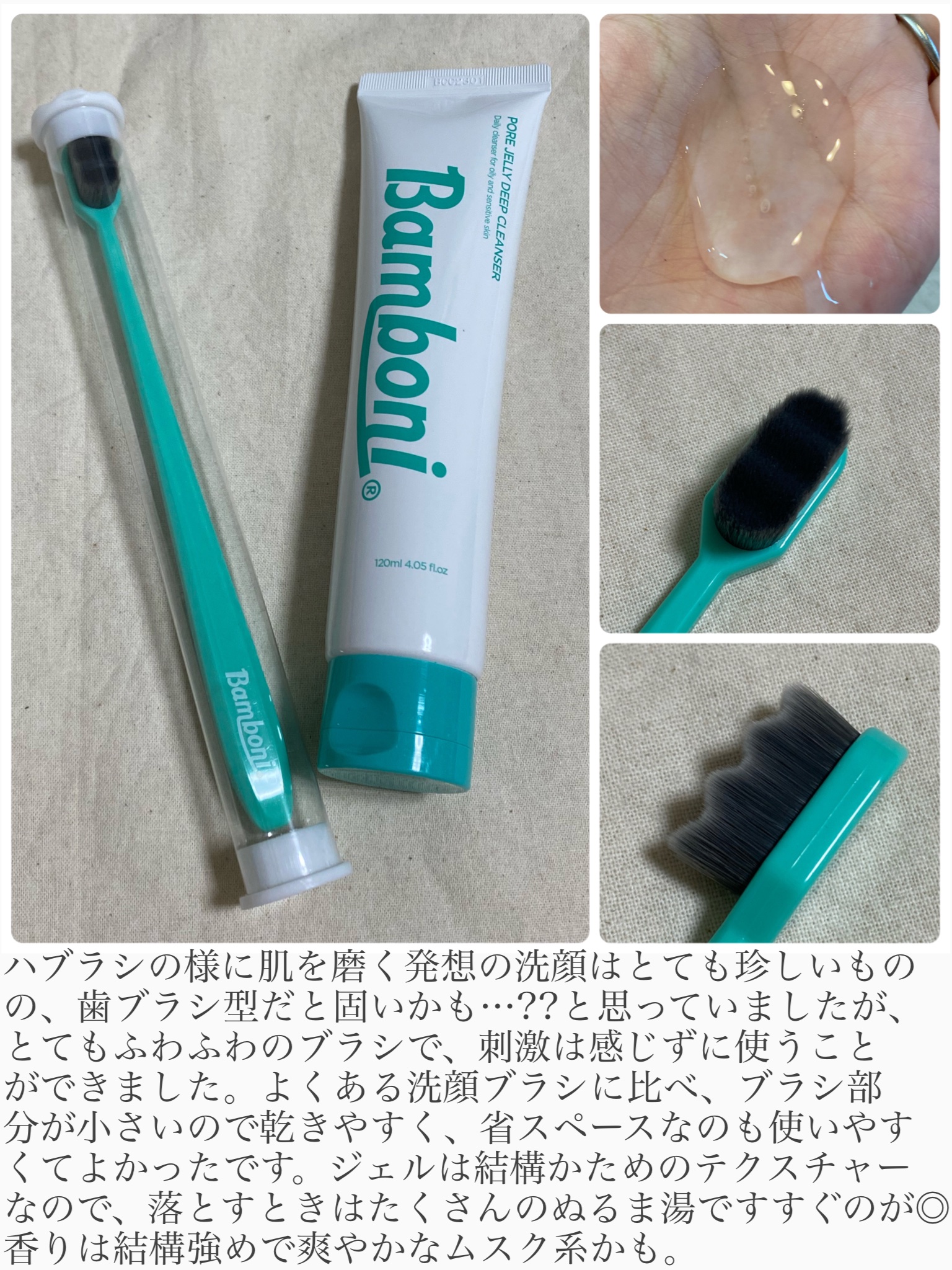 ポア ジェリー クレンザー/Bamboni/その他洗顔料を使ったクチコミ（2枚目）