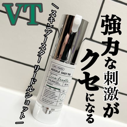 リードルショット700/VT/美容液を使ったクチコミ(2枚目)