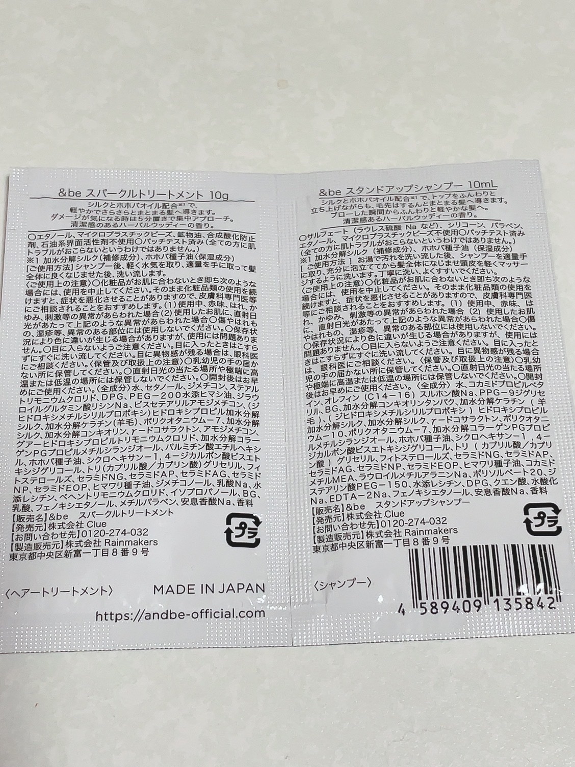 &be スタンドアップシャンプー トライアルサシェ/&be HAIR/市販シャンプーを使ったクチコミ（2枚目）