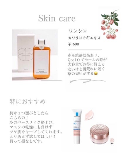 ボーム エサンシエル/CHANEL/スティックハイライトを使ったクチコミ(4枚目)