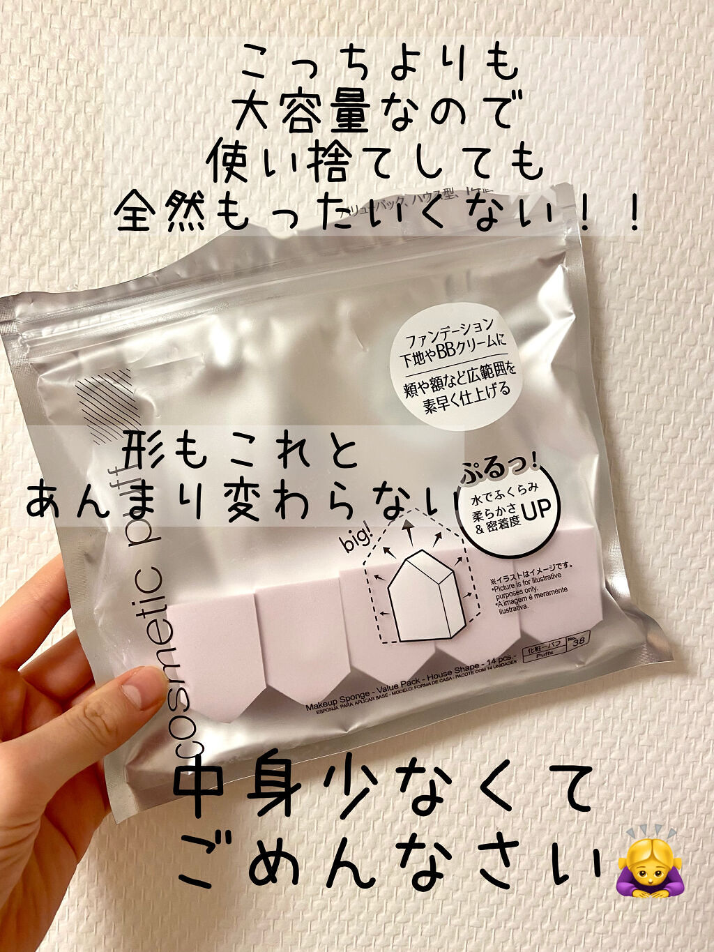 メイクアップスポンジ(バリューパック ウェッジ型 30個)/DAISO/パフ・スポンジを使ったクチコミ（2枚目）