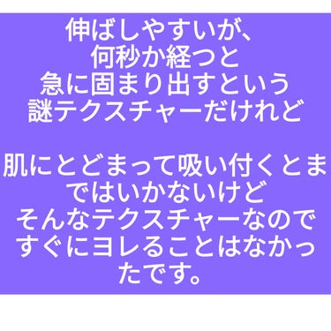 \意外にもマットで良い質感/

エチュード、前から気なってた韓国コスメブランドで買ってみました！
気温が暖かくなってきたのでつや肌ですごく崩れやすそうなテクスチャーだったら絶対ヨレるから今後使えないな、