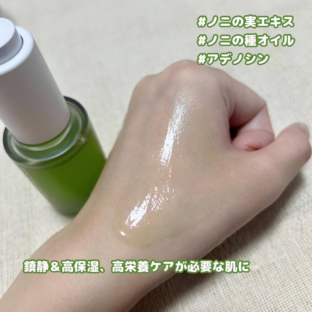 Noni Ampule/celimax/美容液を使ったクチコミ(4枚目)