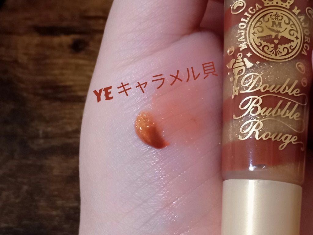 ダブルバブルルージュ/MAJOLICA MAJORCA/口紅を使ったクチコミ(4枚目)