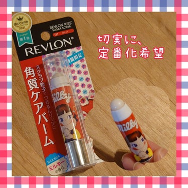 レブロン キス シュガー スクラブ 151 ミルキー＜オンライン限定パッケージ＞/REVLON/リップスクラブを使ったクチコミ（1枚目）