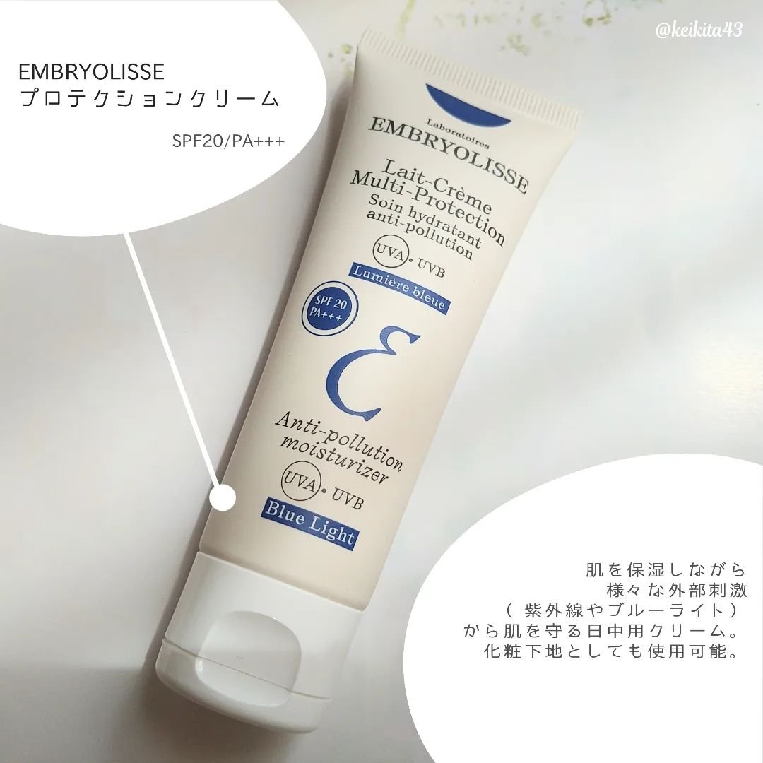 アンブリオリス プロテクションクリーム/アンブリオリス/フェイスクリームを使ったクチコミ（2枚目）