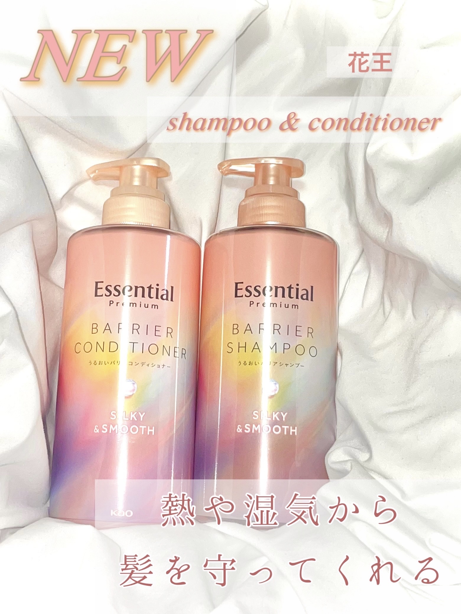 エッセンシャルプレミアム バリアシャンプー・コンディショナー シルキー＆スムース/エッセンシャル/市販シャンプーを使ったクチコミ（1枚目）