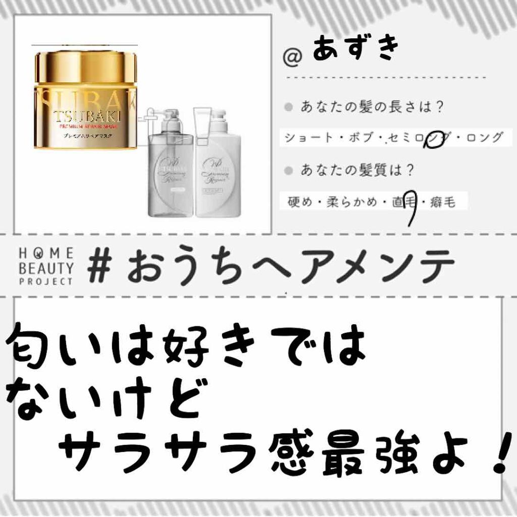 プレミアムモイスト シャンプー／ヘアコンディショナー/TSUBAKI/市販シャンプーを使ったクチコミ（1枚目）