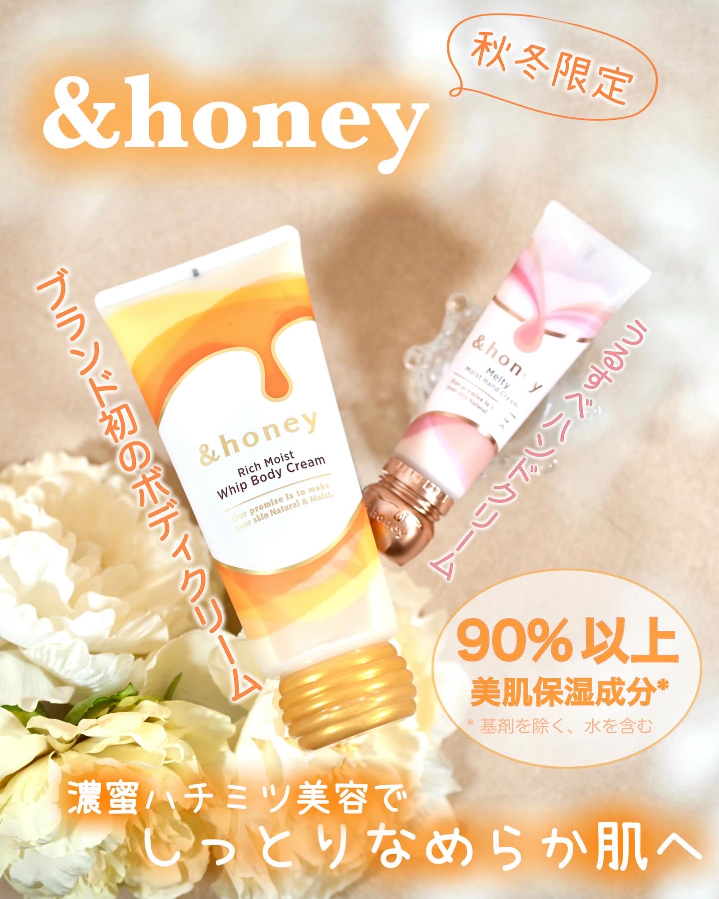 ＆honey ハンドクリーム６本セット＆ボディクリーム＆ヘアオイル \u0026honey（アンドハニー）公式サイト｜保水オーガニック美容