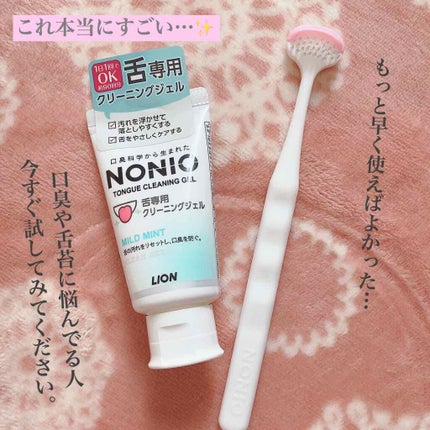 舌クリーナー/NONIO/その他オーラルケアを使ったクチコミ(1枚目)