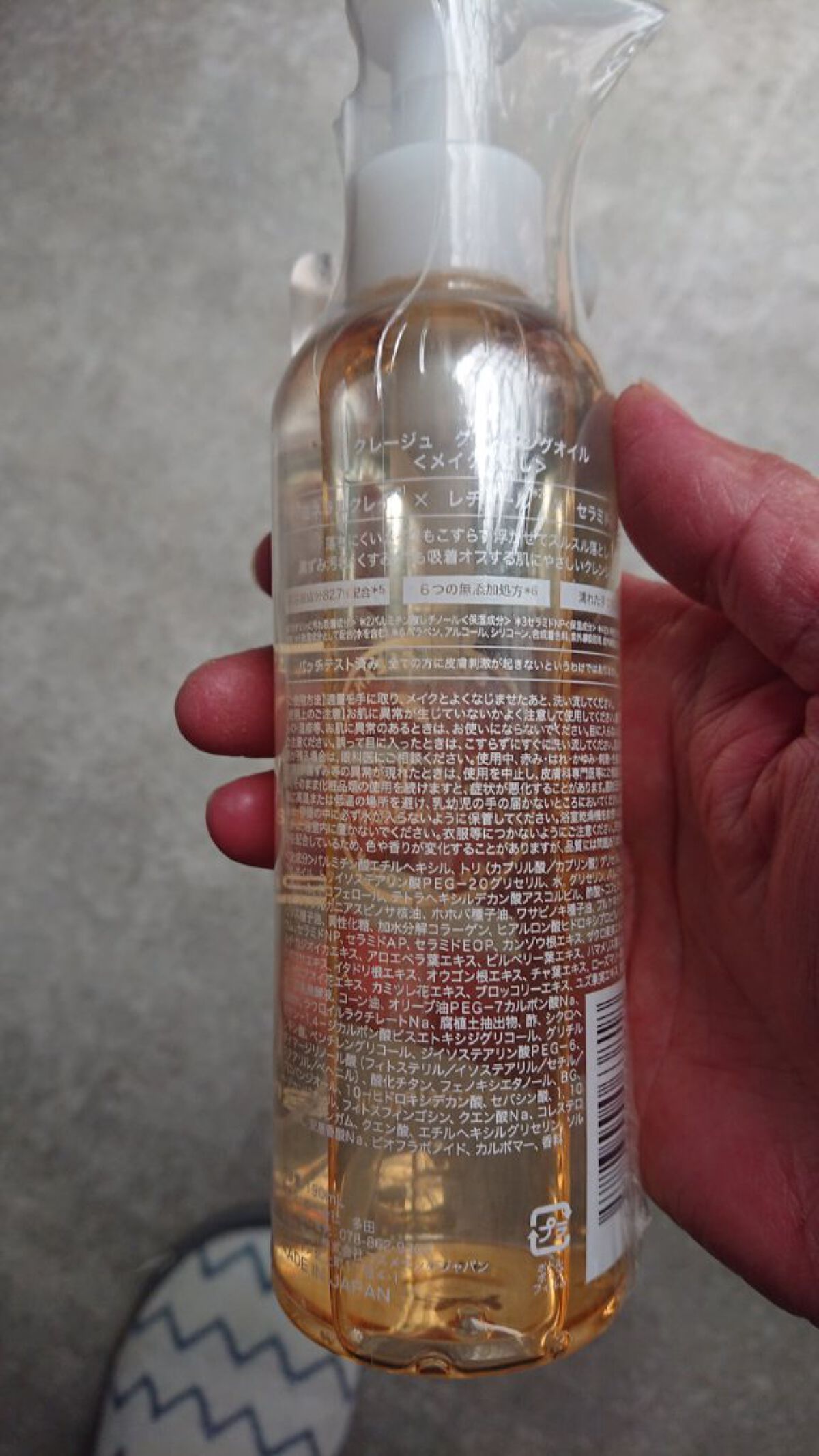 クレンジングオイル/CLAYGE/オイルクレンジングを使ったクチコミ(3枚目)