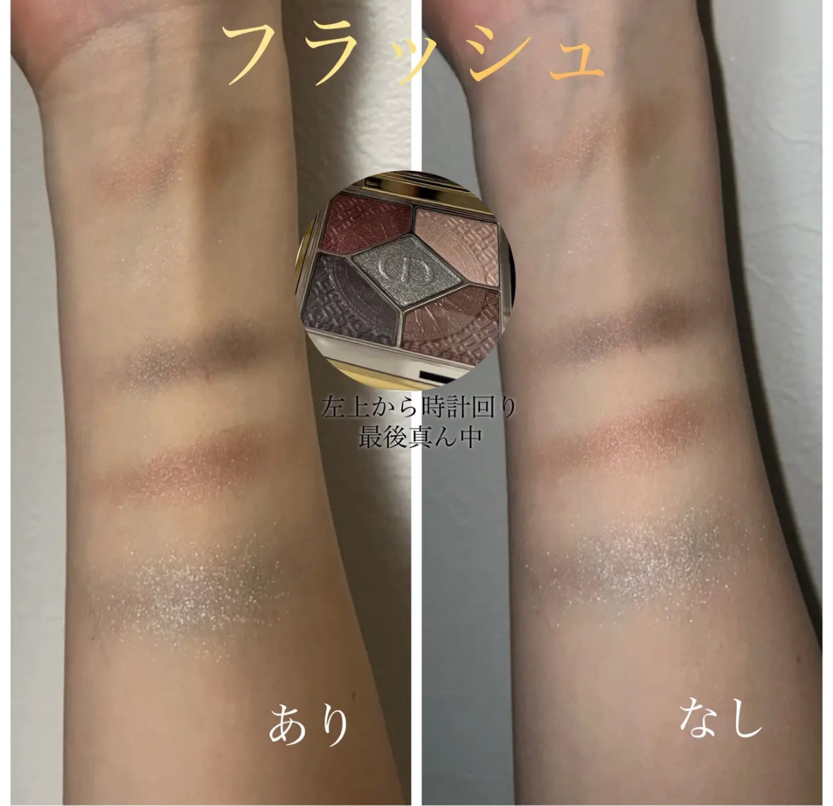 【旧】ディオールショウ サンク クルール（クリスマス コレクション 2024 限定品） 863 ソワール ドゥ バル/Dior/アイシャドウを使ったクチコミ（2枚目）