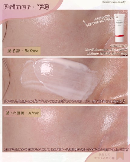 エッセンス スキングロウ プライマー /SHISEIDO/化粧下地を使ったクチコミ(3枚目)