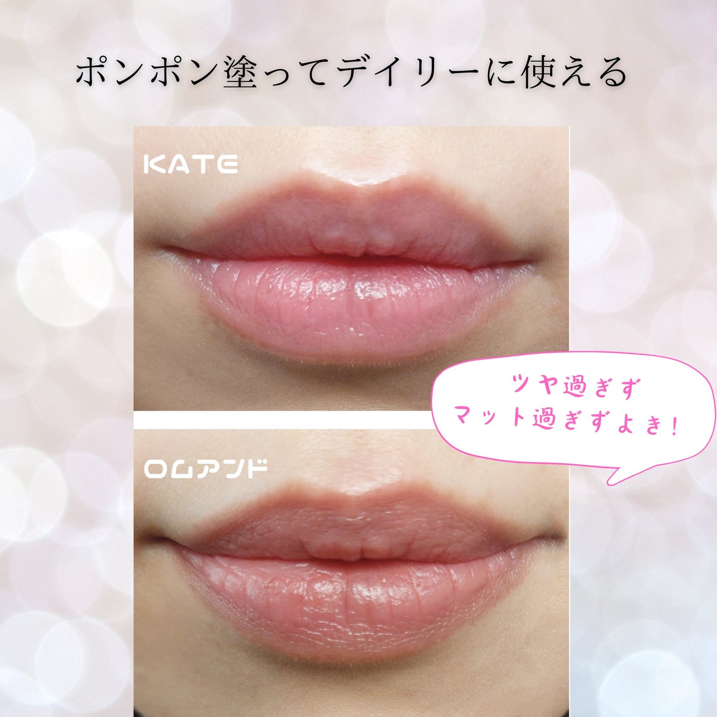 リップモンスター クリアトーン/KATE/口紅を使ったクチコミ(3枚目)