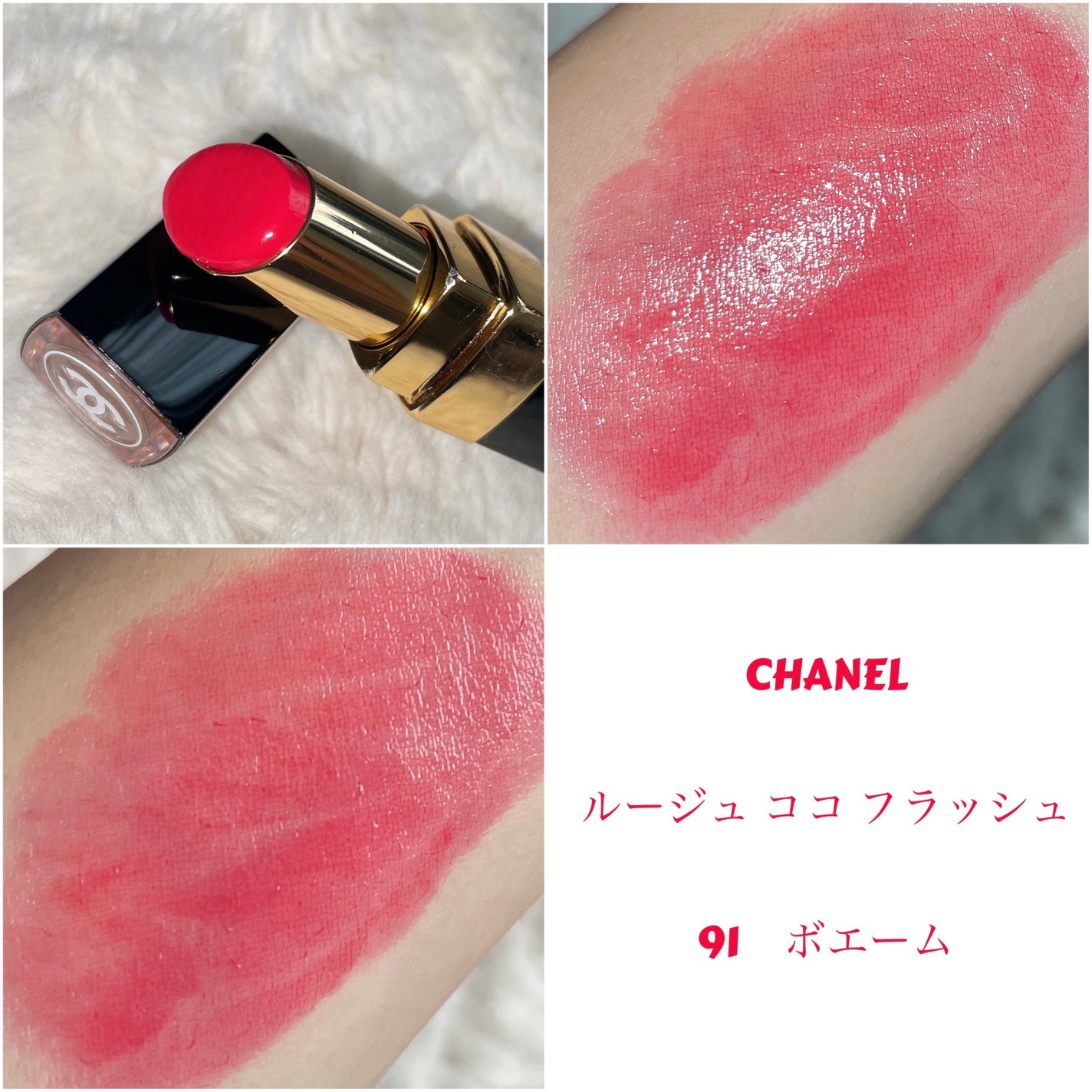 ルージュ ココ フラッシュ/CHANEL/口紅を使ったクチコミ(1枚目)