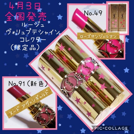 ルージュ ヴォリュプテ シャイン/YVES SAINT LAURENT BEAUTE/口紅を使ったクチコミ(1枚目)