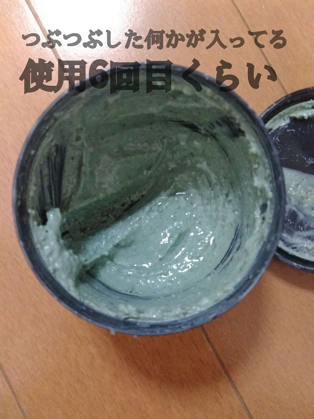 パワーマスク SP/ラッシュ/スクラブ・ゴマージュを使ったクチコミ（2枚目）