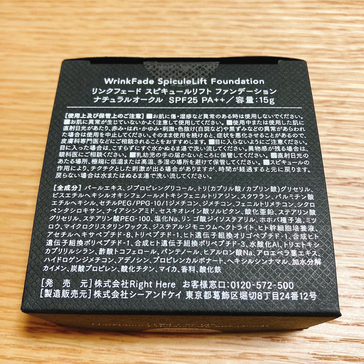 スピキュールリフト ファンデーション ナチュラルオークル /WrinkFade/その他ファンデーションを使ったクチコミ(4枚目)