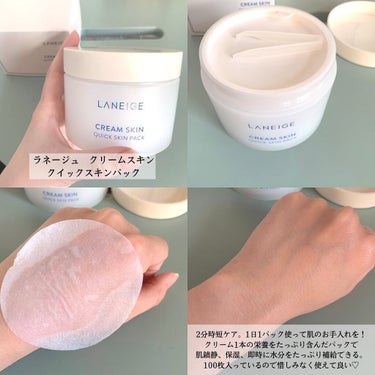 クリームスキン ミスト/LANEIGE/ミスト状化粧水を使ったクチコミ（3枚目）