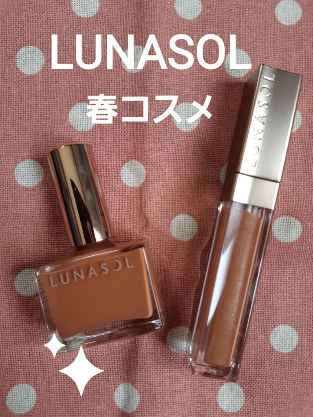 ルナソル ネイルポリッシュ EX24 Burnt Sienna（限定）/LUNASOL/マニキュアを使ったクチコミ（1枚目）