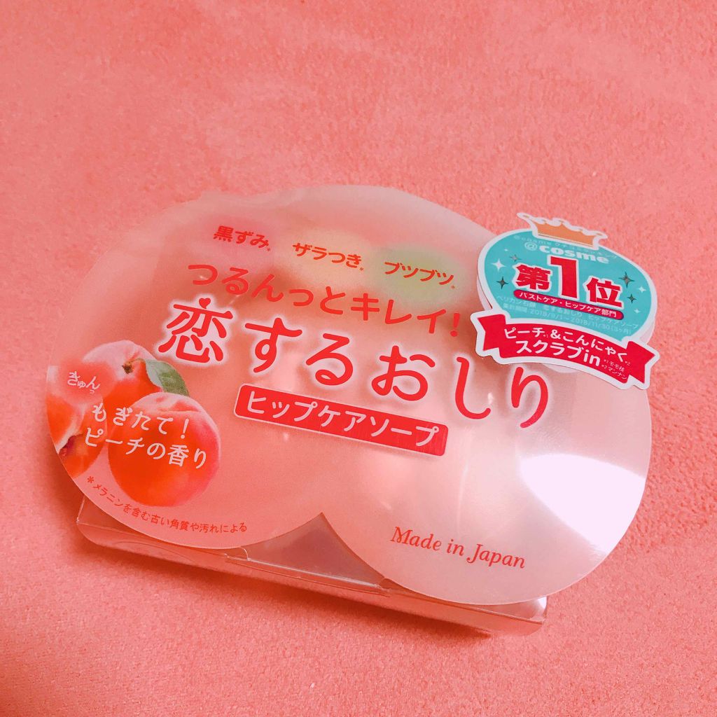 恋するおしり ヒップケアソープ/ペリカン石鹸/バスト・ヒップケアを使ったクチコミ(1枚目)