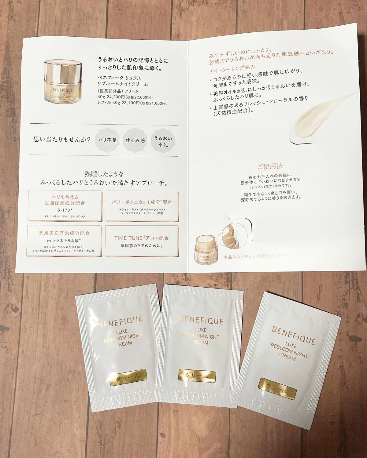 を使ったクチコミ（2枚目）