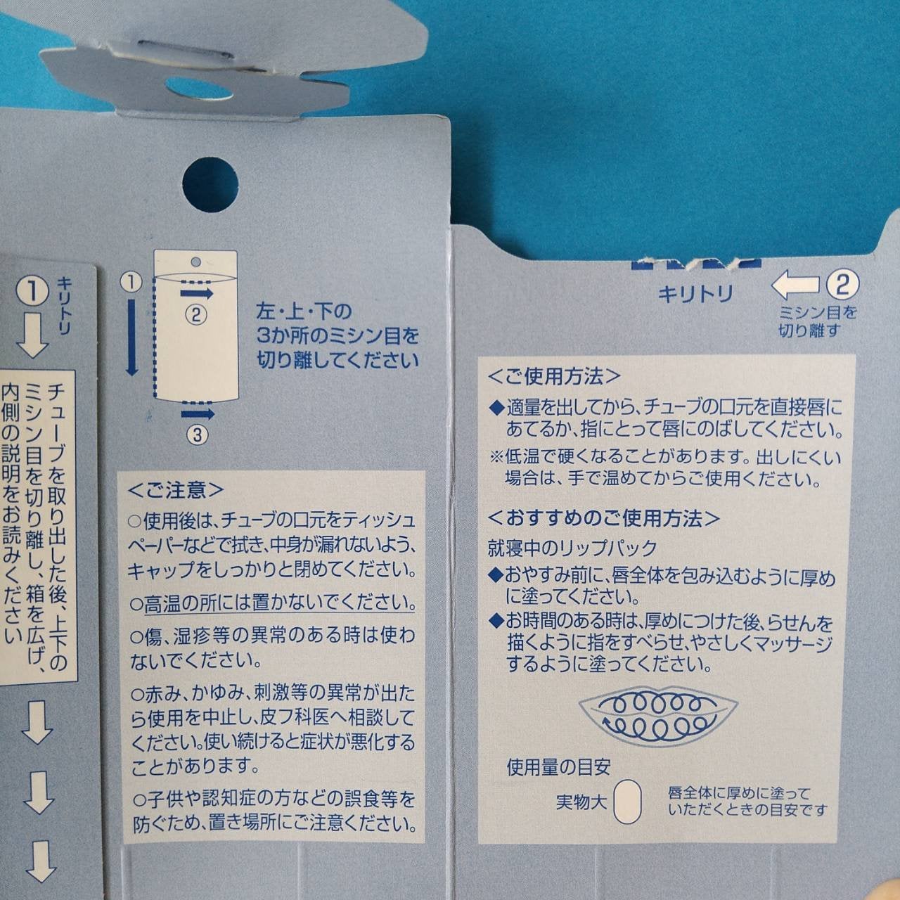 ニベア ロイヤルブルーリップ 濃密美容ケア/ニベア/リップ美容液を使ったクチコミ(3枚目)