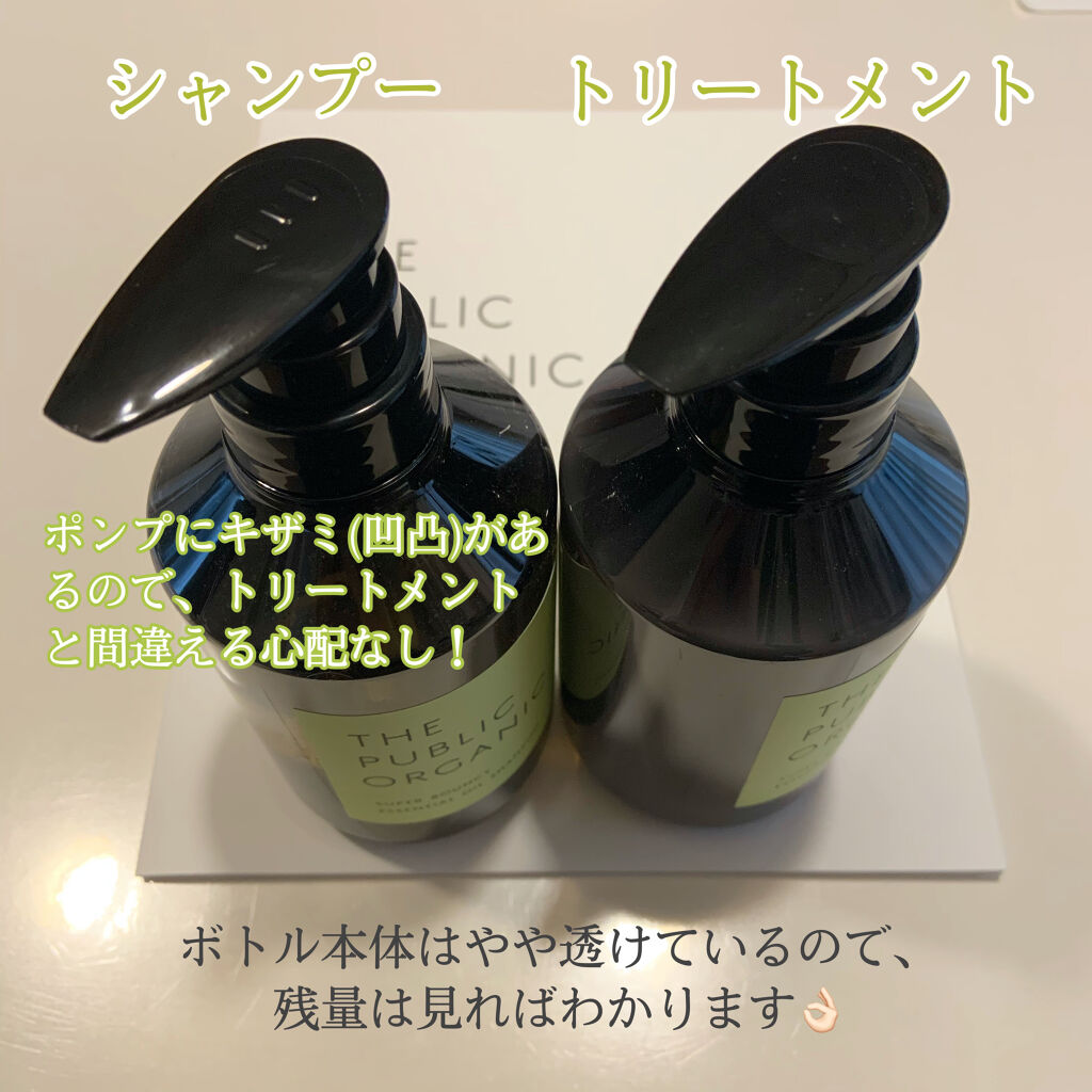 スーパーバウンシー DM シャンプー／DM ヘア トリートメント/THE PUBLIC ORGANIC/市販シャンプーを使ったクチコミ（2枚目）