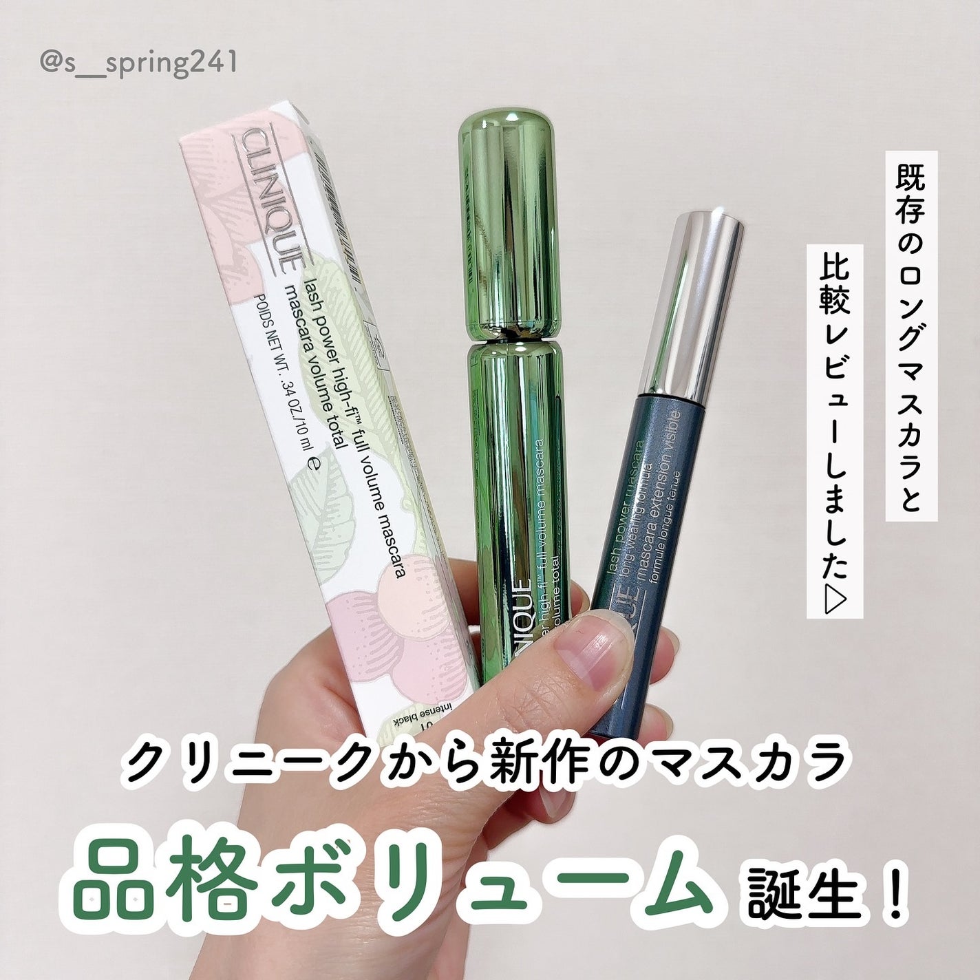 ラッシュ パワー ハイ ファイ フル ボリューム マスカラ/CLINIQUE/マスカラを使ったクチコミ(2枚目)