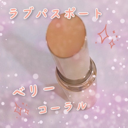 パフュームスティック/ラブパスポート/練り香水を使ったクチコミ(1枚目)