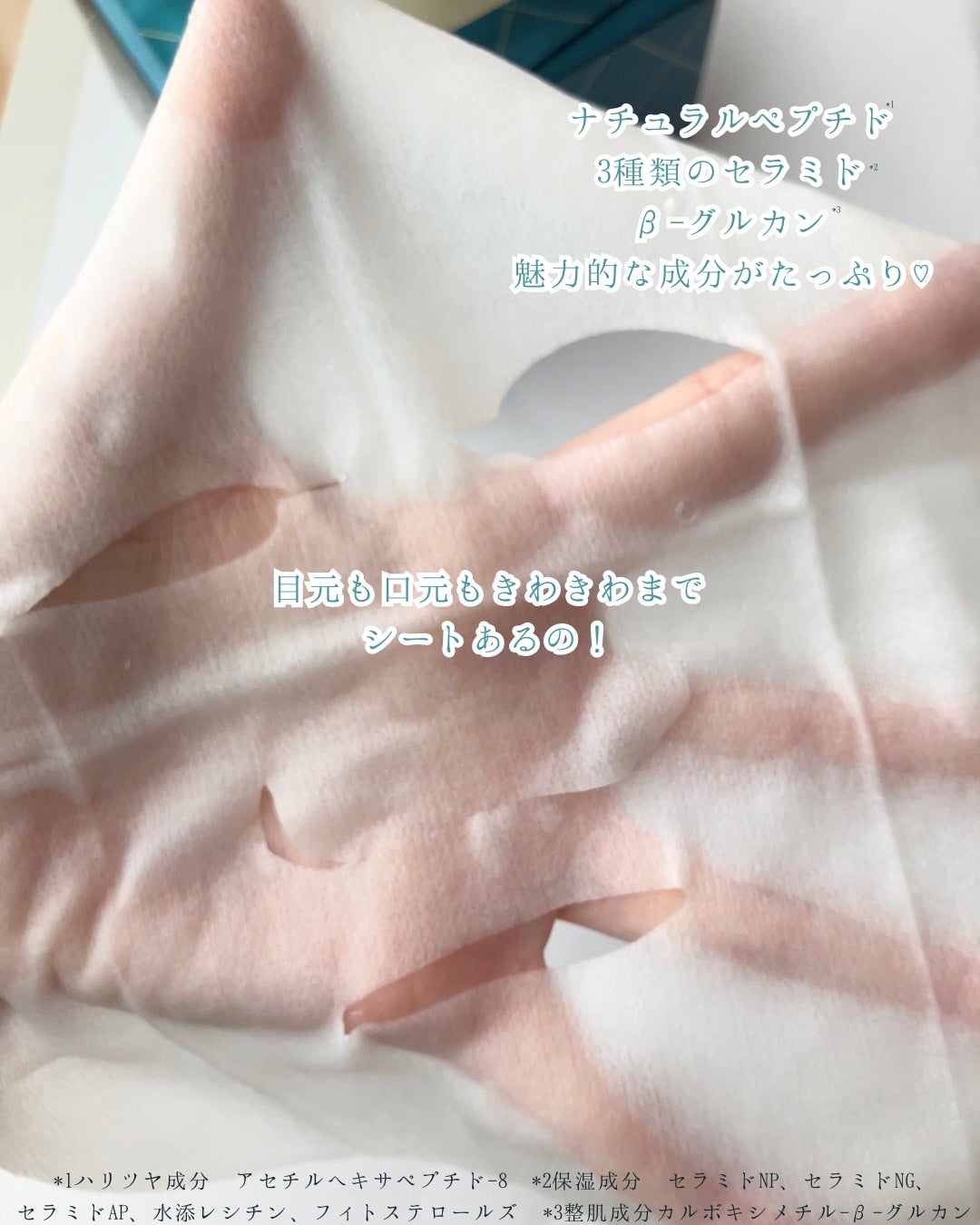 ルルルンプレシャス GREEN(バランス)【旧】/ルルルン/シートマスク・パックを使ったクチコミ(3枚目)