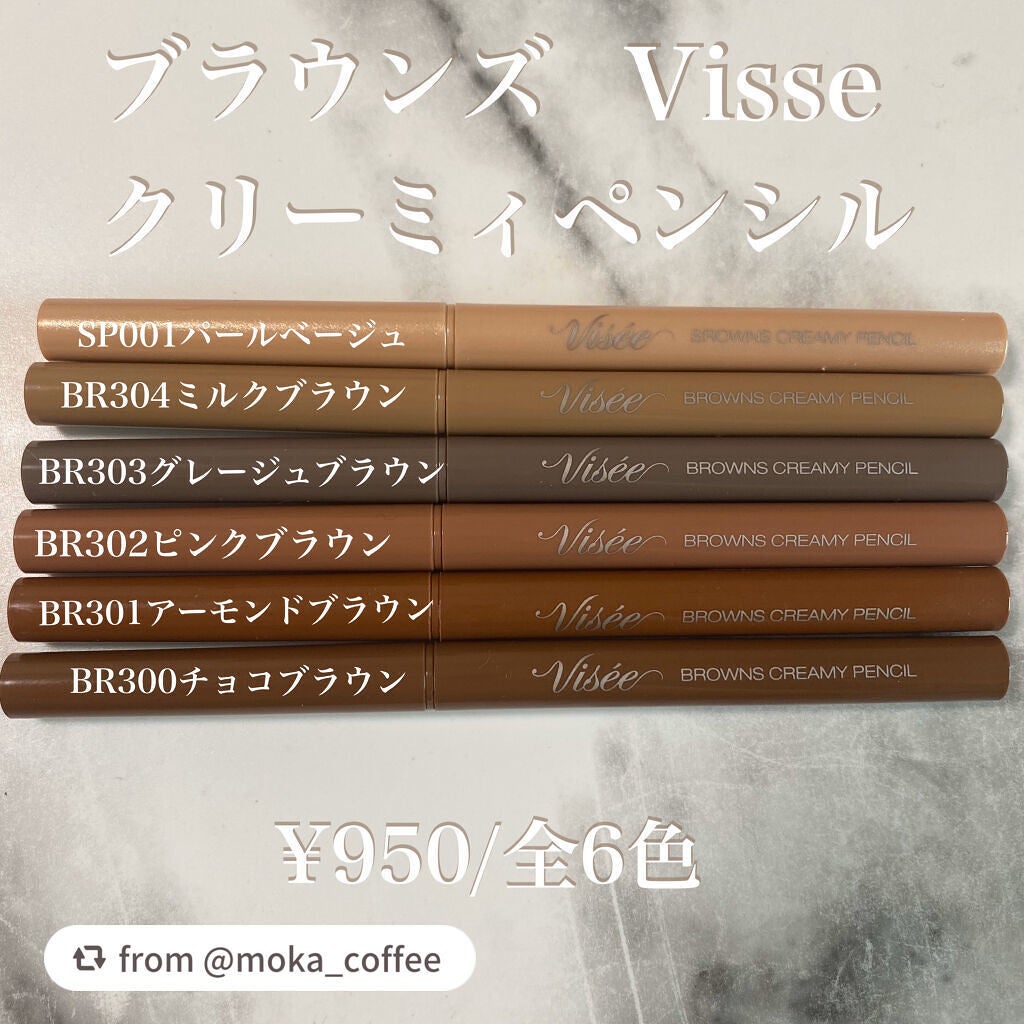 ブラウンズ クリーミィペンシル/Visée/ペンシルアイライナーを使ったクチコミ(2枚目)
