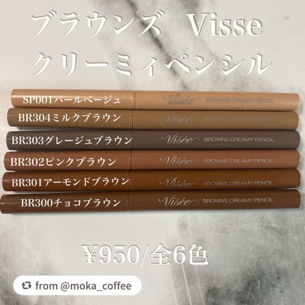 ブラウンズ クリーミィペンシル/Visée/ペンシルアイライナーを使ったクチコミ(2枚目)