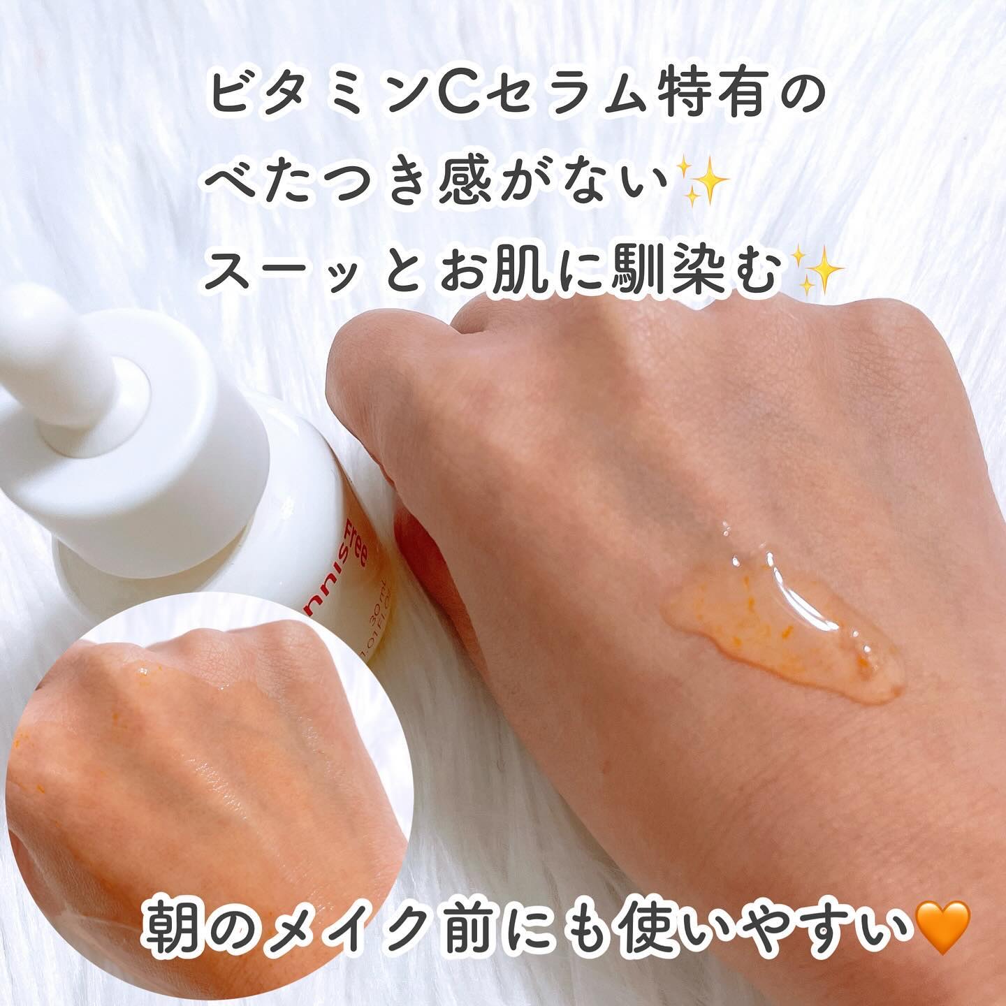 ビタC　グリーンティーエンザイム　ブライト　セラム/innisfree/美容液を使ったクチコミ（3枚目）