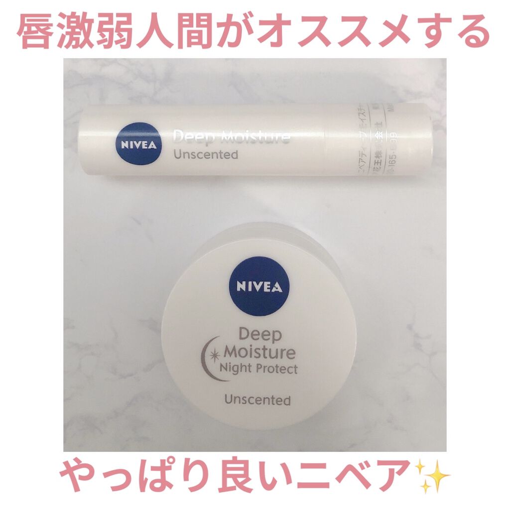 ニベア ディープモイスチャーリップ/ニベア/リップクリームを使ったクチコミ（1枚目）