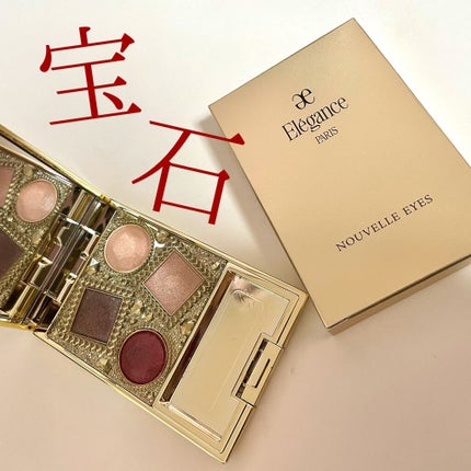 エレガンス ヌーヴェル アイズ/Elégance/アイシャドウパレットを使ったクチコミ(1枚目)