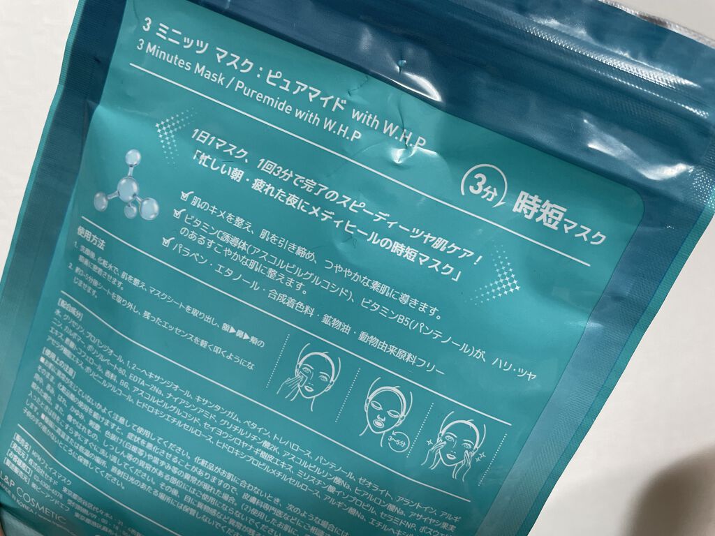 3ミニッツマスク：ピュアマイド with W.H.P/MEDIHEAL/シートマスク・パックを使ったクチコミ（2枚目）