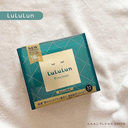 ルルルンプレシャス GREEN(バランス)【旧】/ルルルン/シートマスク・パックを使ったクチコミ(1枚目)
