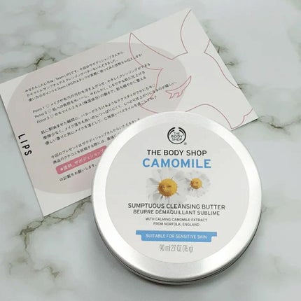 カモマイル サンプチュアス クレンジングバター/THE BODY SHOP/クレンジングバームを使ったクチコミ(1枚目)