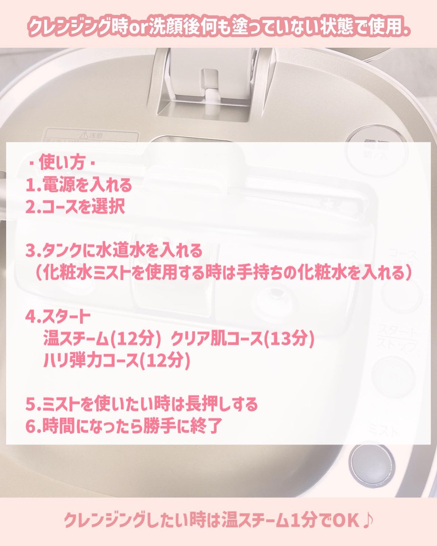 スチーマー ナノケア EH-SA0B/Panasonic/美顔器・マッサージを使ったクチコミ(6枚目)