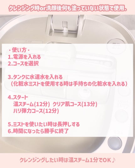 スチーマー ナノケア EH-SA0B/Panasonic/美顔器・マッサージを使ったクチコミ(6枚目)