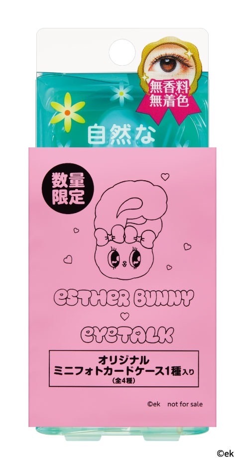 エスターバニーオリジナルノベルティ付き