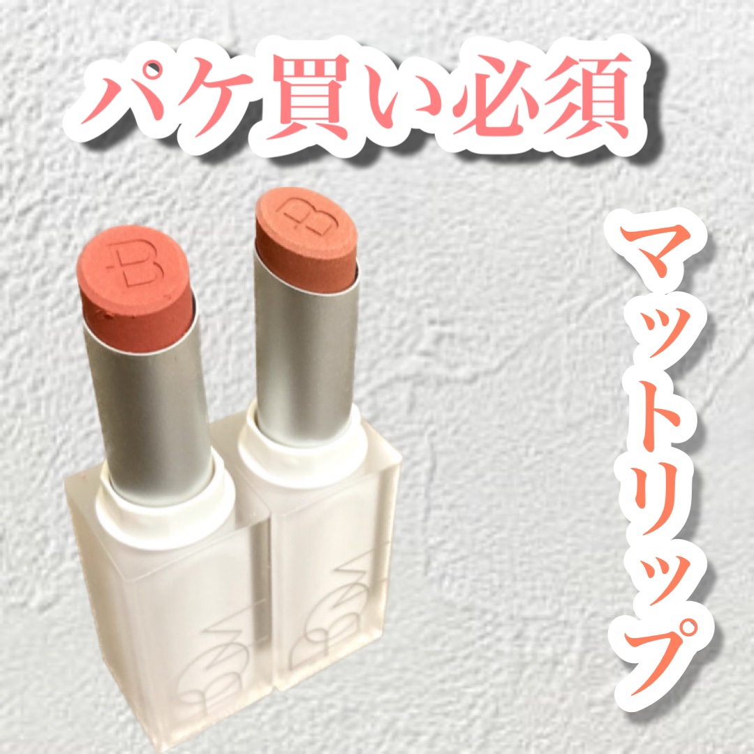 クラウドブラー リップスティック/BOM/口紅を使ったクチコミ（1枚目）