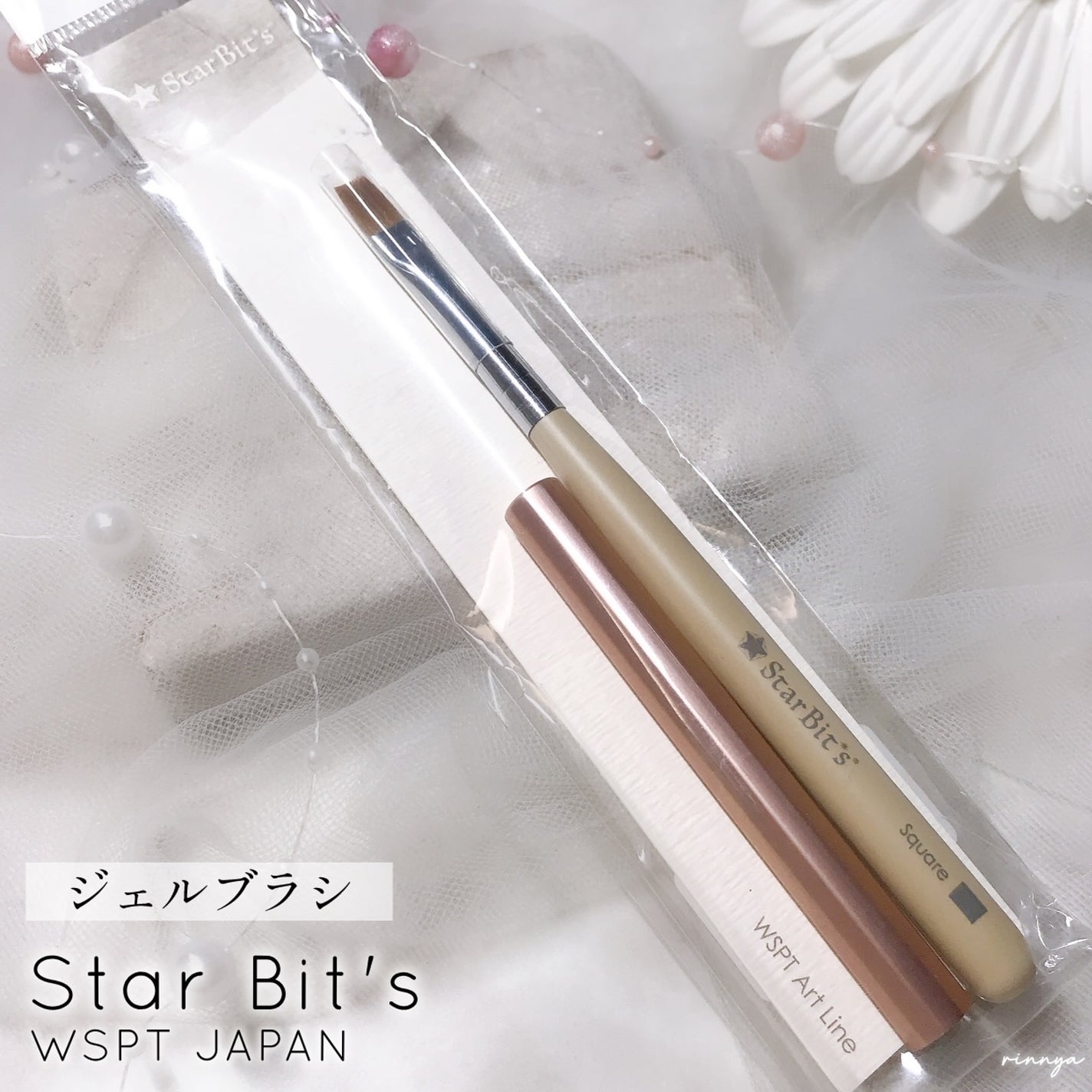 Star Bit's ジェルブラシ/WSPT JAPAN/ネイル用品を使ったクチコミ(5枚目)