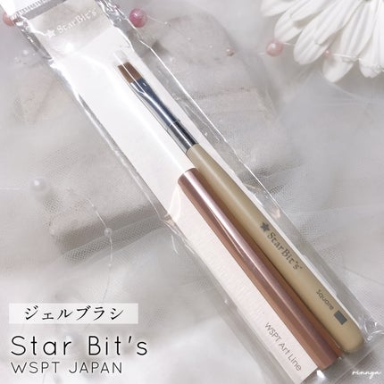 Star Bit's ジェルブラシ/WSPT JAPAN/ネイル用品を使ったクチコミ(5枚目)