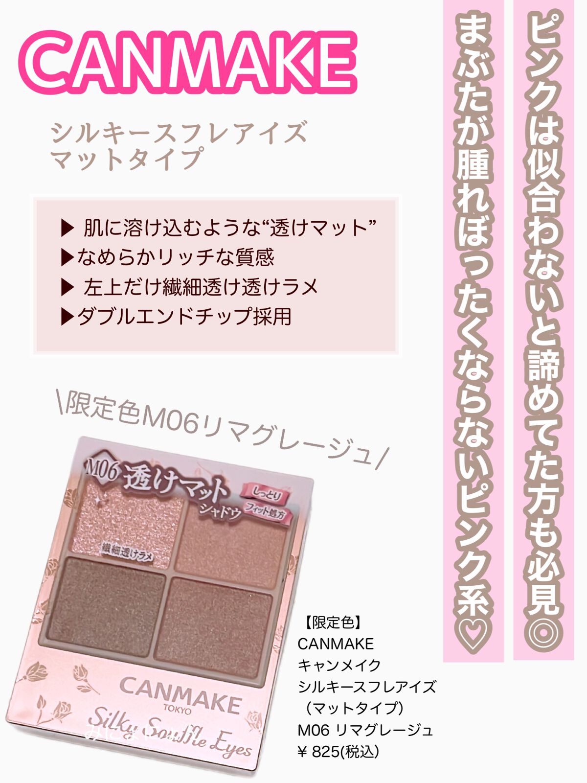 シルキースフレアイズ(マットタイプ)/キャンメイク/アイシャドウパレットを使ったクチコミ(1枚目)