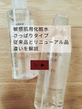 敏感肌用化粧水　高保湿 300ml