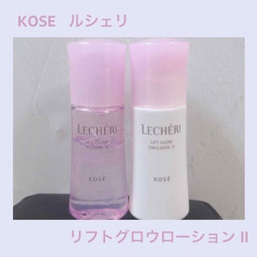 ルシェリ リフトグロウ ローション/エマルジョン
先日購入したone by KOSEの保湿美容液 限定キットに付いていたものです😊

保湿力▶︎文句無し！！！！ミノンの保湿乳液以来の高保湿♡
ただ少し値