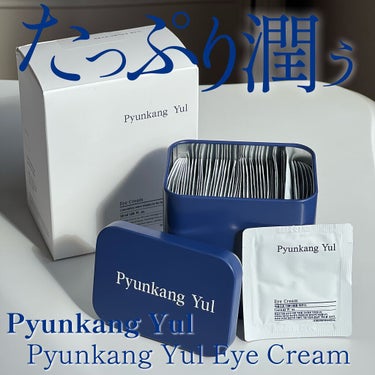 Pyunkang Yul Pyunkang Yul アイクリームのクチコミ「《Pyunkang Yul》
▫️Pyunkang Yul アイクリーム


\うるおいたっぷ.....」（1枚目）