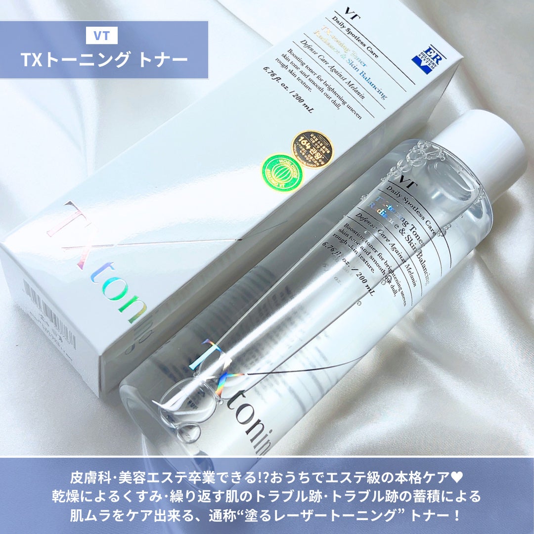 TXトーニングトナー/VT/化粧水を使ったクチコミ(2枚目)